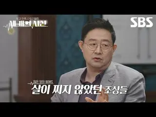 #Kim Suk hoon_ #So Seol Ji #Kwak Jae Sik
 #SBS Entertainment #TigaMata #TigaTata
