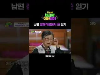 Catatan harian dari pemakaman suamiku
 #Jeon Hyun-woo_ #Bai Ji-young_ #Kim Ho-yo