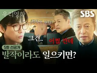 Kisah cinta yang tidak bisa ditunda sampai besok antara Je-ha, sutradara film ya