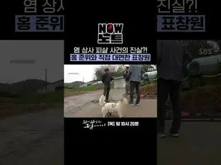 Kebenaran di balik pembunuhan Sersan Yeom terungkap?! Pyo Chang-won bertemu Sers