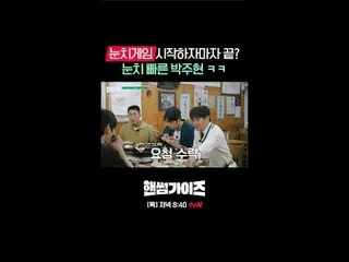 [pria tampan]
 ✔ [Kamis] 20:40 tvN

 #tvN #cowokganteng #HAN_ DSOMEGUYS
 #Cha Ta