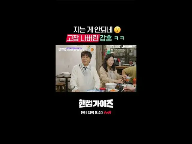 [pria tampan] ✔ [Kamis] 20:40 tvN #tvN #cowokganteng #HAN_ DSOMEGUYS #Cha Tae-hy