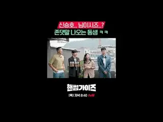 [pria tampan]
 ✔ [Kamis] 20:40 tvN

 #tvN #cowokganteng #HAN_ DSOMEGUYS
 #Cha Ta