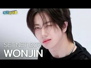 CRAVITY_ 원진- 셋넷고?!
 CRAVITY_ _ WONJIN_ - SET NET G0? !

 #CRAVITY_ _ #WONJIN_ #S