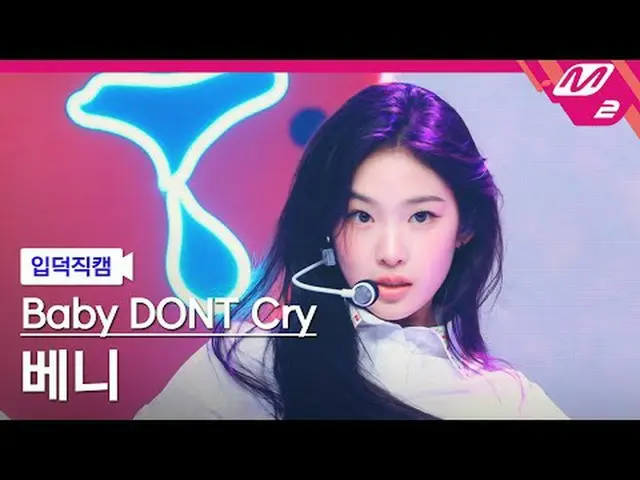 [Video pengantar] Baby Don't Cry, Benny - F Girl [Meltin' FanCam] Bayi JANGAN Me