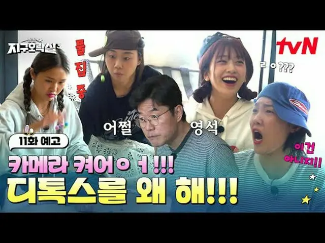 Streaming di Tiving: #PyonpyongEarthArcade3 #EarthArcade3 Keempat Prajurit Bumi 