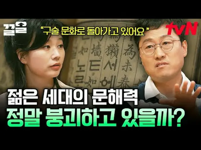 Streaming di Tiving: #tvN #pahamikatamu #tarikkeatas Acara varietas legendaris t