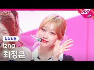 [Pengenalan kamera] izna_ Choi Jung-eun - Beep
 [Meltin' FanCam] izna_ _ CHOI JU