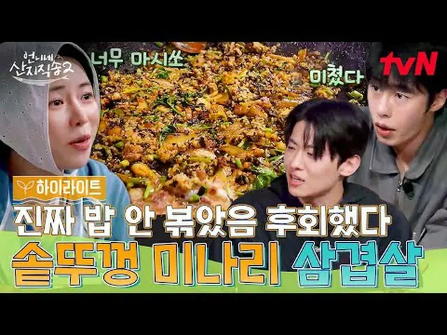 Streaming di Tiving: #Sister'sMountainDirectSong2 #Yum Jung Ah_ #Park Joon Myeon