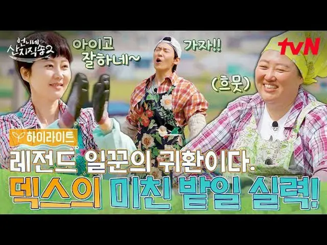 Streaming di Tiving: #Sister'sMountainDirectSong2 #Yum Jung Ah_ #Park Joon Myeon