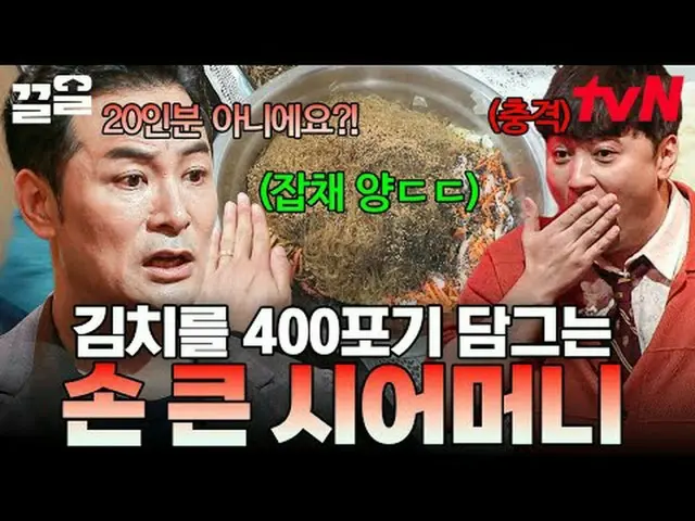 Streaming di Tiving: #tvN #KimChangOkSooReboot #PullUp Acara varietas legendaris