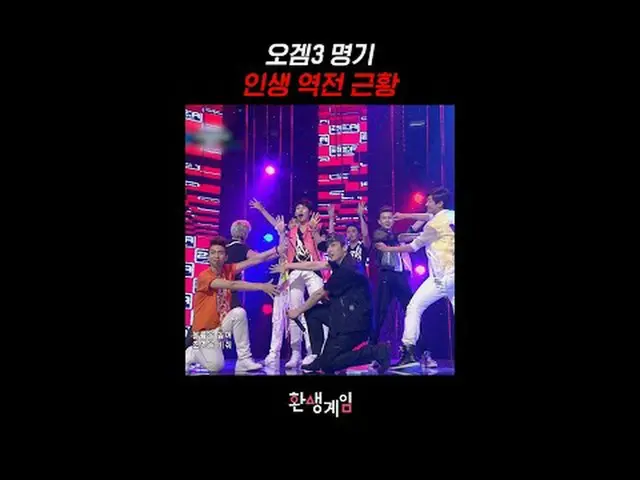 Cumi-cumi pertandingan ke-3 final 👊Myeonggi VS Junhee👊 Idol survival show, han