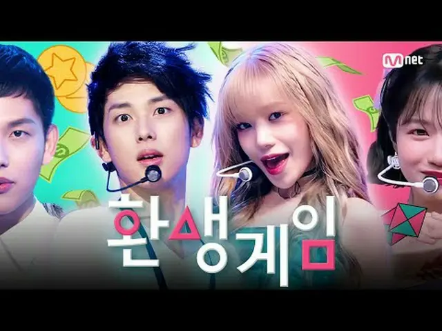 [#ReinkarnasiGame] Final #SquidGame3 👊Myeonggi VS Junhee👊 Idol survival show, 