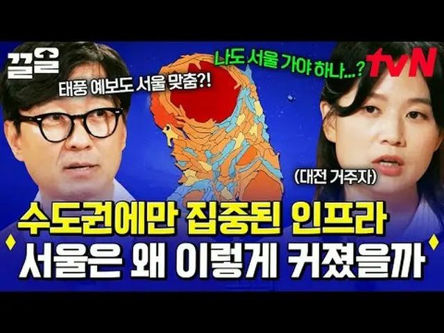 Streaming di Tiving: #tvN #pahamikatamu #tarikkeatas Acara varietas legendaris t