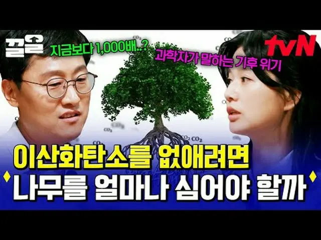 Streaming di Tiving: #tvN #pahamikatamu #tarikkeatas Acara varietas legendaris t