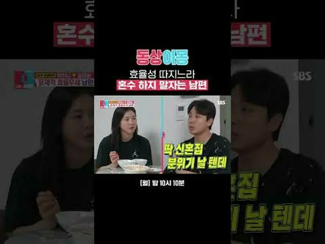 Suami yang mengatakan tidak akan menikah karena efisiensi #Park Ha Na #Kim Tae S