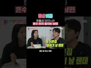 Suami yang mengatakan tidak akan menikah karena efisiensi
 #Park Ha Na #Kim Tae 