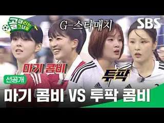 Kompetisi G-Star Battle Pride
 #Mashima #Seogi #Kyungseo #Kim JinKyung_ #Heo Kyu