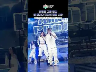 [Penampilan! Music Core] Setiap member sempurna ✨ #ALLDAYPROJECT #shorts

 ⓒ MBC