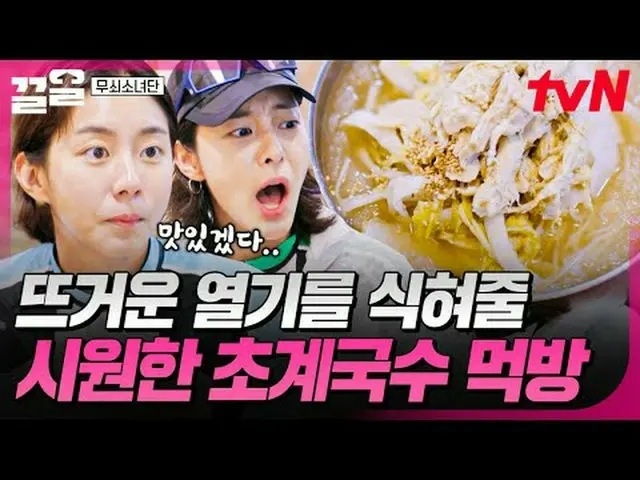 Streaming di Tiving: #tvN #Wanita Besi#Tarik ke atas Acara varietas legendaris t