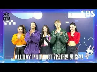 #ALLDAYPROJECT #animasi #Taishan #Bailey #Woochan #Youngseo
 #GayoDaejeonArtistT