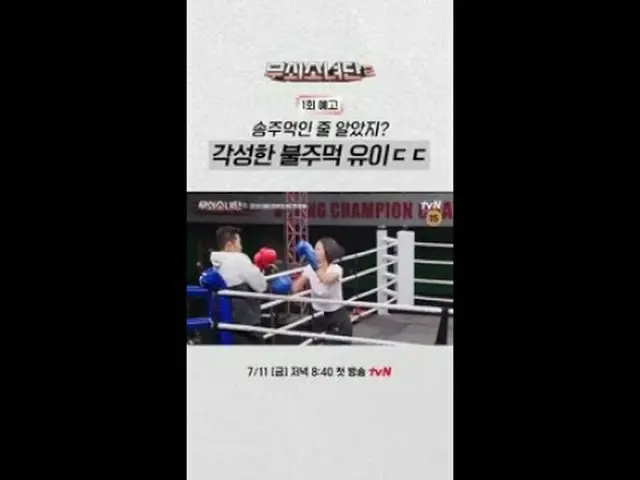Streaming di Tiving: Kelompok anhidrat, kali ini tinju 🥊 Darah, keringat dan ai