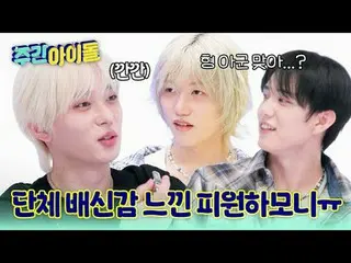 ▶ P1Harmony_ _ melampaui panggung dan mendominasi episode spesial ke-700 "Weekly