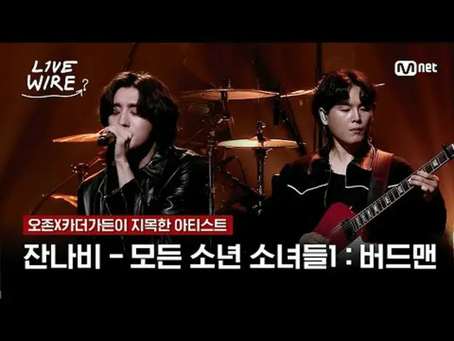 Pertunjukan langsung dan cerita di balik layar dari orang-orang yang menganggap 