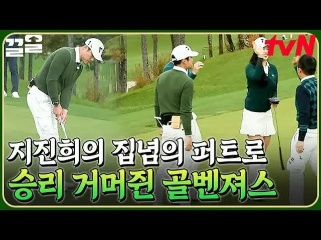 Streaming di Tiving: #tvN #GoalAvengers #Pull-up Acara varietas legendaris tvN, 