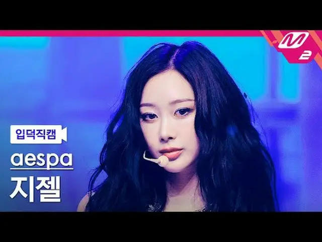 [Pendahuluan] aespa_ Giselle - Pekerjaan Kotor [FanCam Meltin'] aespa_ _ GISELLE