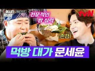 Streaming di Tiving:

 #tvN #ganteng
 Video paling hot di YouTube! #ThisTimeHotC