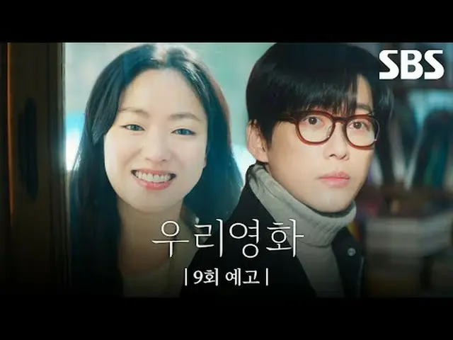 Kisah cinta yang tidak bisa ditunda sampai besok antara Je-ha, sutradara film ya