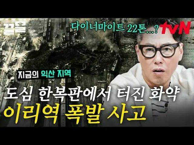 Streaming di Tiving: #tvN #pahamikatamu #tarikkeatas Acara varietas legendaris t