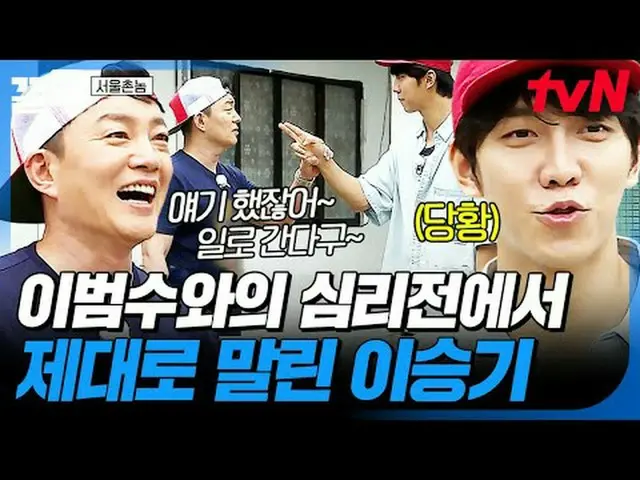 Streaming di Tiving: #tvN #SeoulCountryBoys #PullUp Acara varietas legendaris tv
