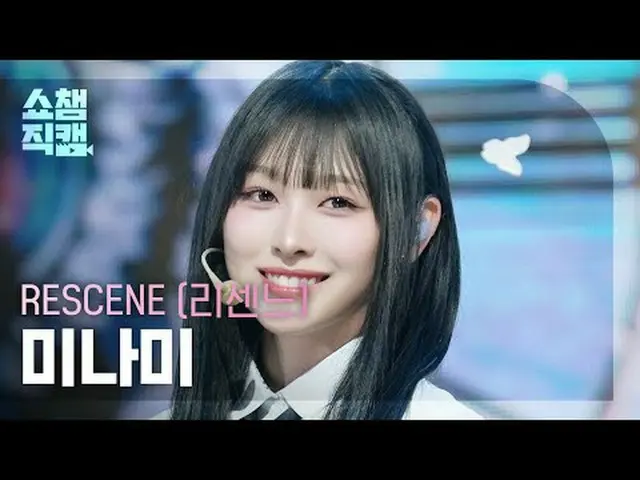 [Show Champion Kamera Langsung 4K] RESCENE_ _ Selatan - Deja Vu (RESCENE_ Selata