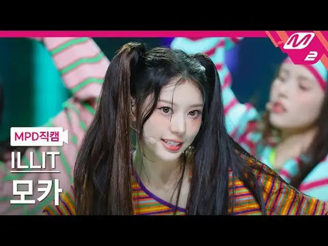 [MPD Fancam] ILLIT_ Mocha - Jellyus [MPD FanCam] ILLIT_ _ MOKA - Jeli @HITUNGMUN