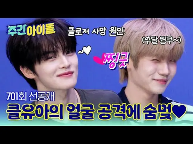 Clea berkedip dan jantungku berhenti berdetak, tolong panggil dokter...🩺 Aku be