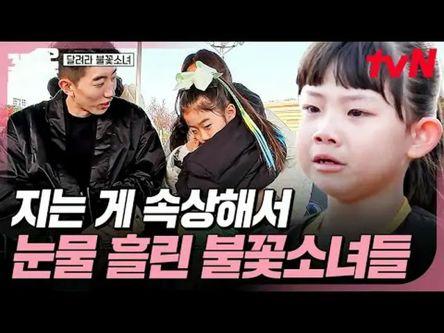 Streaming di Tiving: #tvN #RunOnFireGirl #PullUp Acara varietas legendaris tvN, 