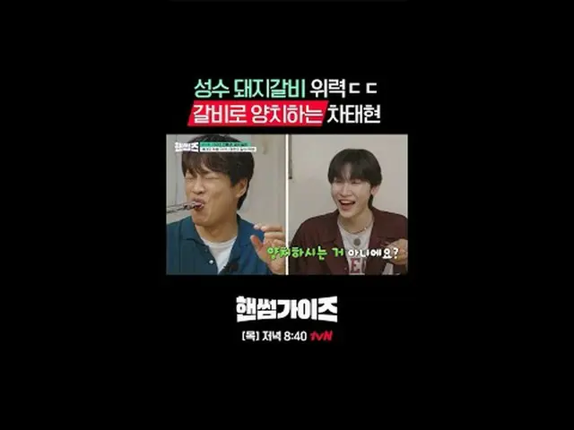 Acara varietas baru tvN Sunday Handsome Guys! [pria tampan] Setiap hari Minggu p