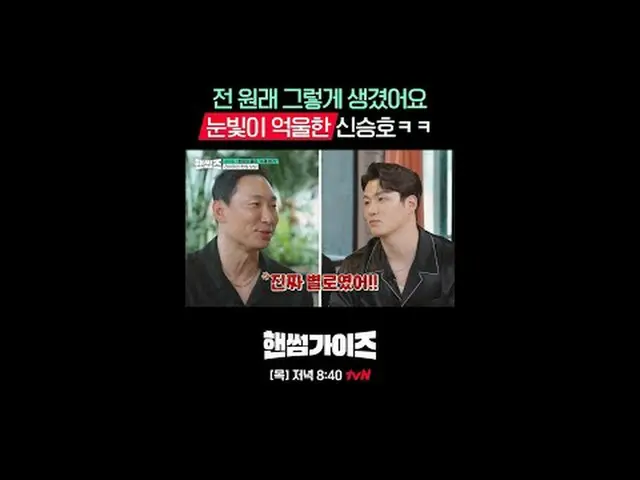 Acara varietas baru tvN Sunday Handsome Guys! [pria tampan] Setiap hari Minggu p