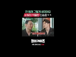 Acara varietas baru tvN Sunday Handsome Guys!

 [pria tampan]
 Setiap hari Mingg