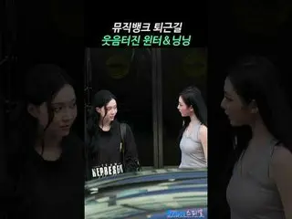 250711 musicbank aespa_ _ fancam oleh spinel
 #aespa_ _ #aespa_
 #musim dingin#n