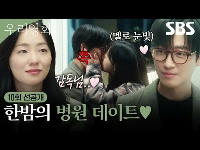 Kisah cinta yang tidak bisa ditunda hingga besok antara Je-ha, sutradara film ya