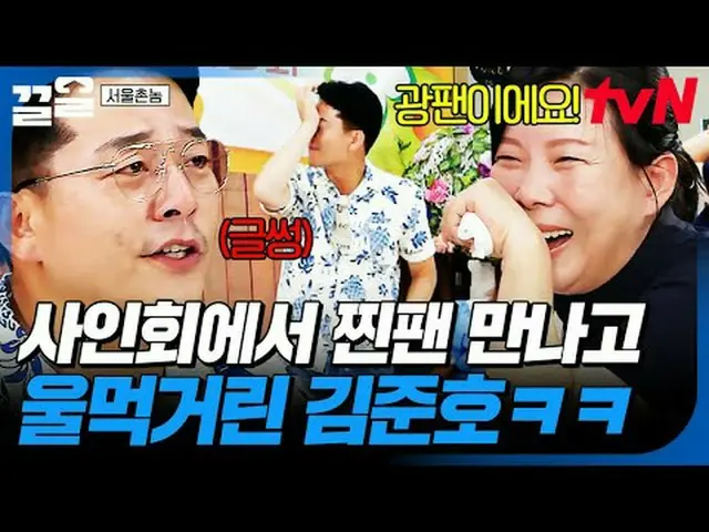 Streaming di Tiving: #tvN #SeoulCountryBoys #PullUp Acara varietas legendaris tv