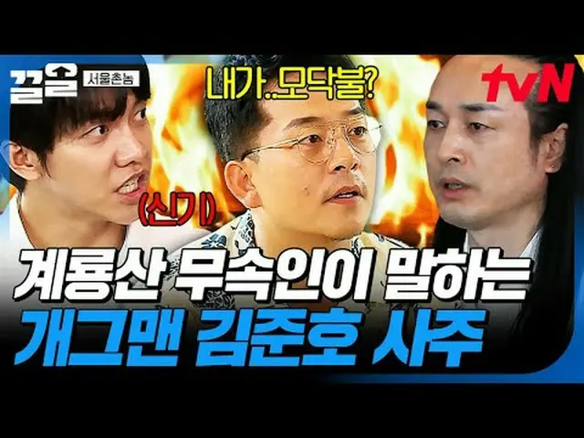 Streaming di Tiving: #tvN #SeoulCountryBoys #PullUp Acara varietas legendaris tv