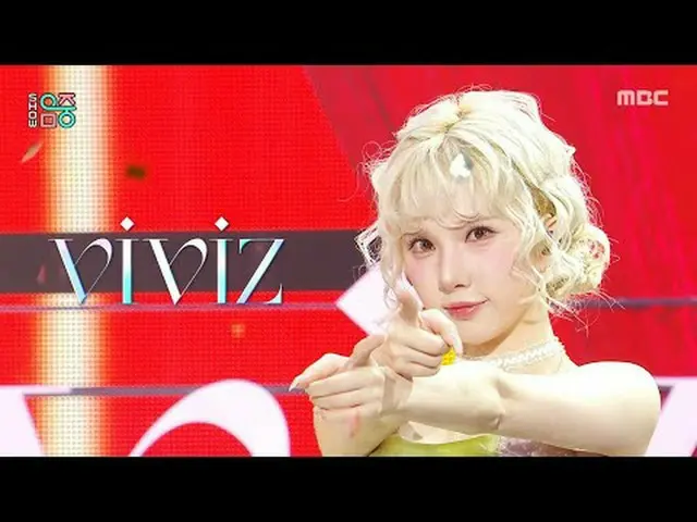 VIVIZ_ _ (VIVIZ_ ) - Lala Love Me | Acara! Music Core | Siaran MBC250712 #VIVIZ_