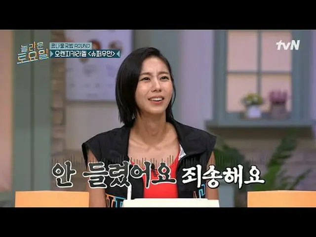 Streaming di Tiving: #AmazingSaturday #AmazingSaturday #Yui #KeumSaeRok_ #KimJiH