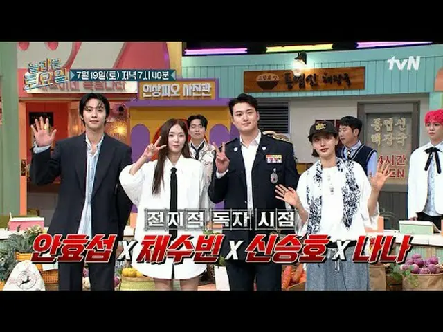 Streaming di Tiving: #AmazingSaturday #AmazingSaturday #An Hyo-seop_ #Soo-bin_ #