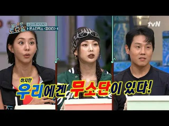 Streaming di Tiving: #AmazingSaturday #AmazingSaturday #Yui #KeumSaeRok_ #KimJiH