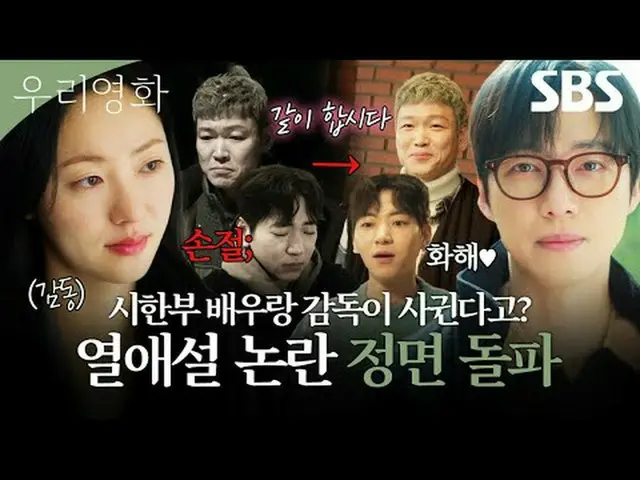 Kisah cinta yang tidak bisa ditunda hingga besok antara Je-ha, sutradara film ya